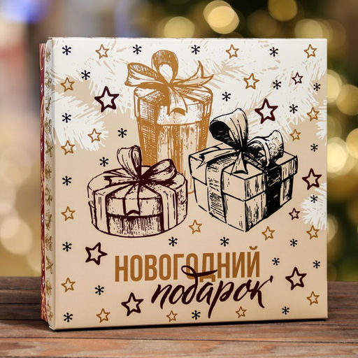 Цена за 5 шт. Коробка складная, крышка-дно Новогодний Подарок 30 х 30 х 8 см