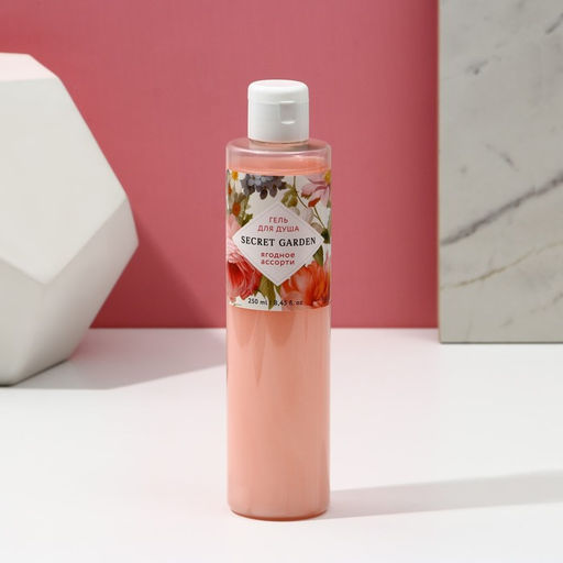 Гель для душа SECRET GARDEN, 250 мл, аромат ягодного ассорти, Чистое счастье
