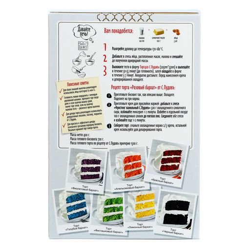 Торт «Розовый бархат» С.Пудовъ, 400 г