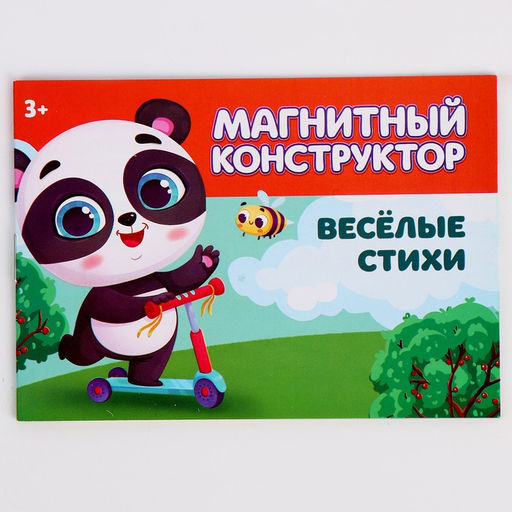 Конструктор магнитный Животные, 56 деталей - Лесная мастерская фото 6