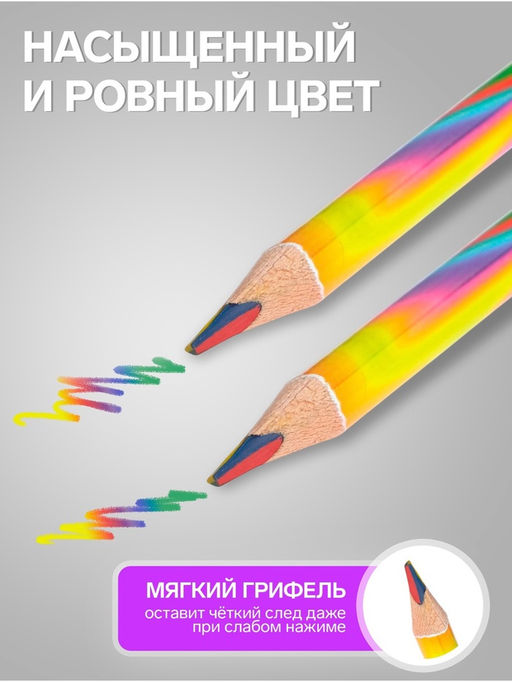 Цена за 50 шт. Карандаш Calligrata многоцветный, заточенный, трехгранный