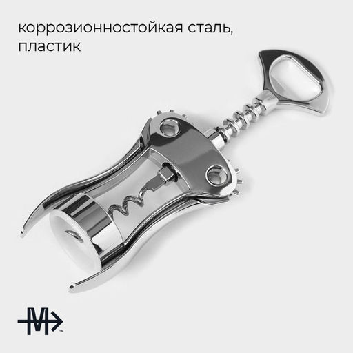 Штопор для вина Magistro Volt, h=18.5 см, серебристый  фото 3