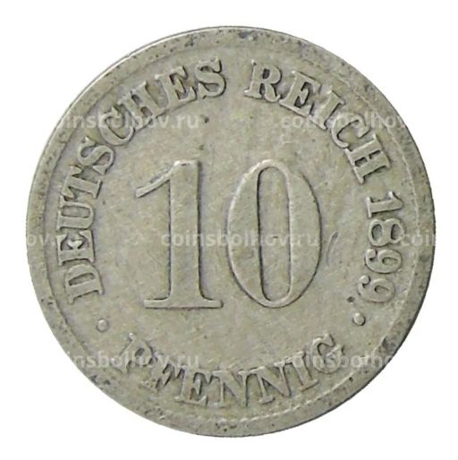 10 пфеннигов 1899 года D Германия