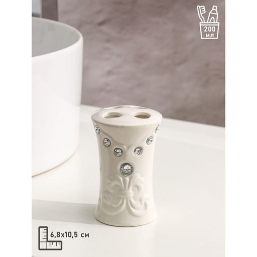 Аксессуары для ванной Доляна Стразы. Капельки, 4 предмета, дозатор 200 мл, мыльница, 2 стакана, белые  фото 3