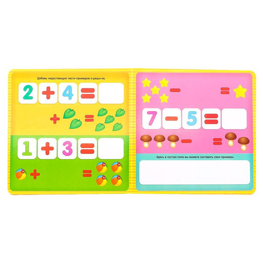 Магнитная книжка-игрушка Цифры, 8 стр. - Буква-ленд фото 4