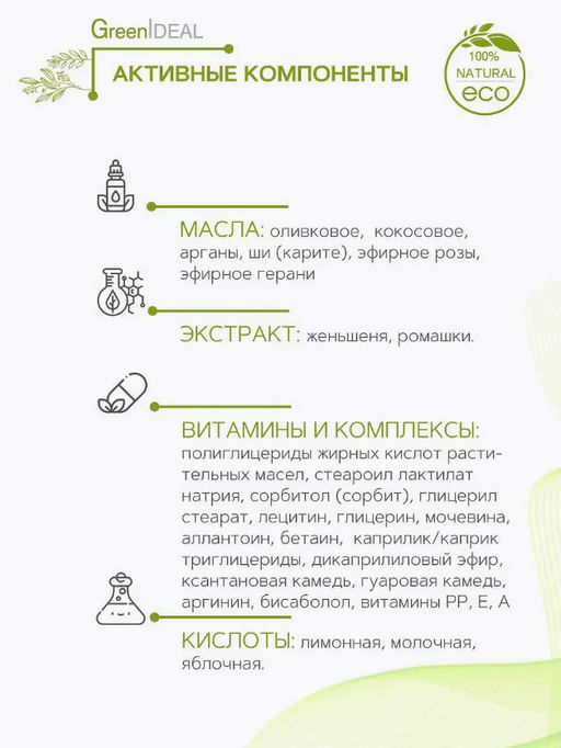 Крем-суфле для тела с оливой (натуральный) - Greenideal фото 3