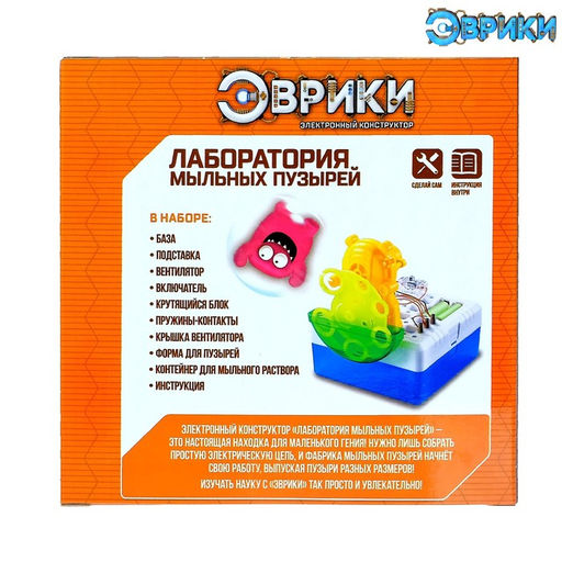 Электронный конструктор Лаборатория мыльных пузырей, 12 элементов - Эврики фото 4