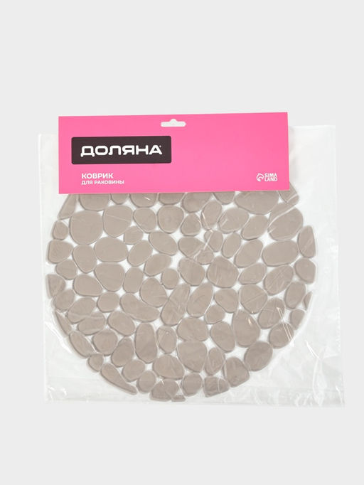 Коврик для раковины Доляна «Галька», круглый, d=29 см, прозрачный, серо-коричневый