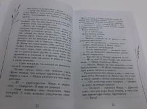 Закон случайных совпадений