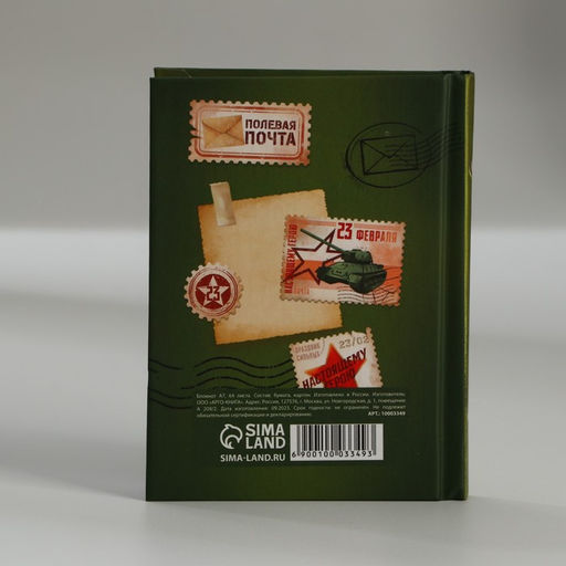 Блокнот в твердой обложке А7, 64 л С 23 февраля - Artfox фото 2