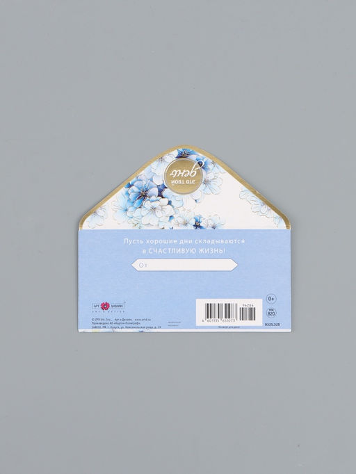 Цена за 10 шт. Конверт для денег «Это твой день!», 16,5 х 8 см