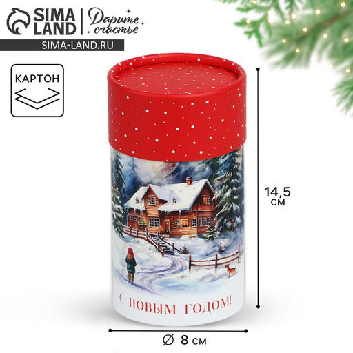 Коробка новогодняя подарочная С Новым годом, 8?14.5 см