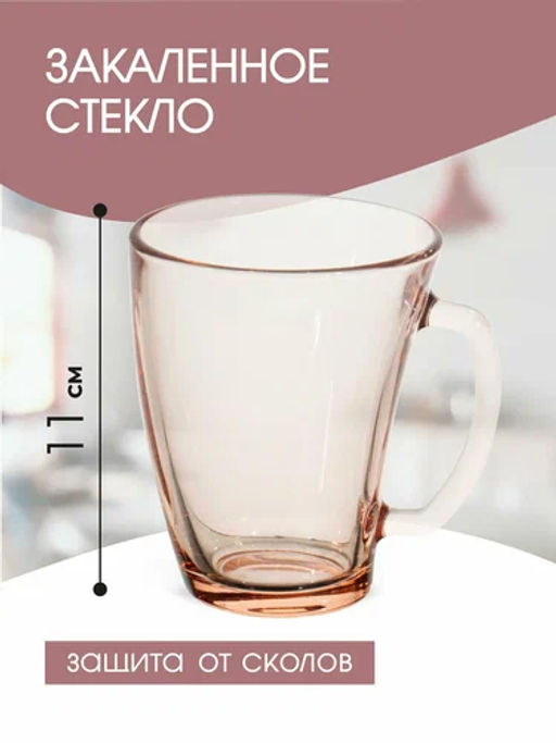 Кружка ШЕЙП розовая 320мл арт.Q0391 /Люминарк/ - Luminarc фото 6