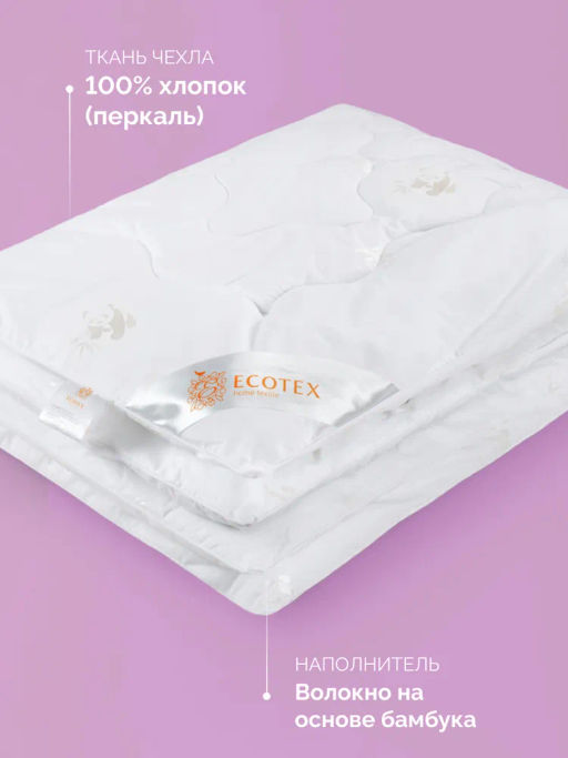 -30% Детское одеяло Kids Бамбук 110х140