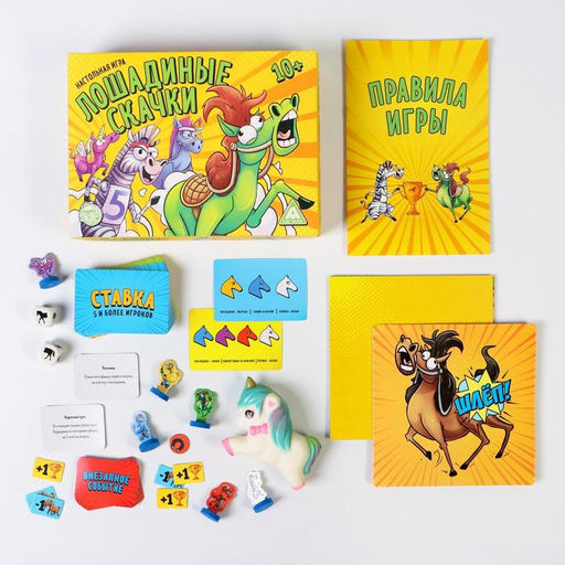 Настольная игра Лошадиные скачки, 10+ - Лас играс фото 3