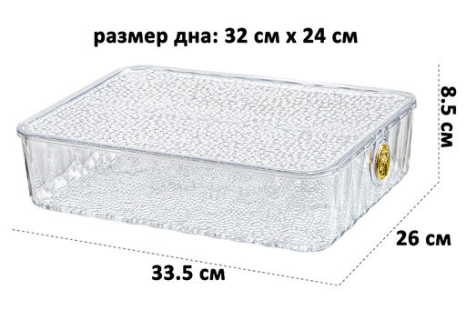 Органайзер д/хранения с крышкой 33,5*26*8,5 см, прозрачный пластик - Elan gallery фото 6