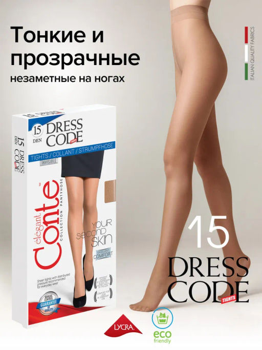 Колготки Conte Dress Code 15 (100/10) - bronz - Conte elegant фото 3