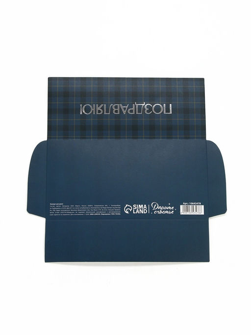 Цена за 3 шт. Конверт для денег с наклейкой, «Поздравляю», тиснение, 17.5×9 см