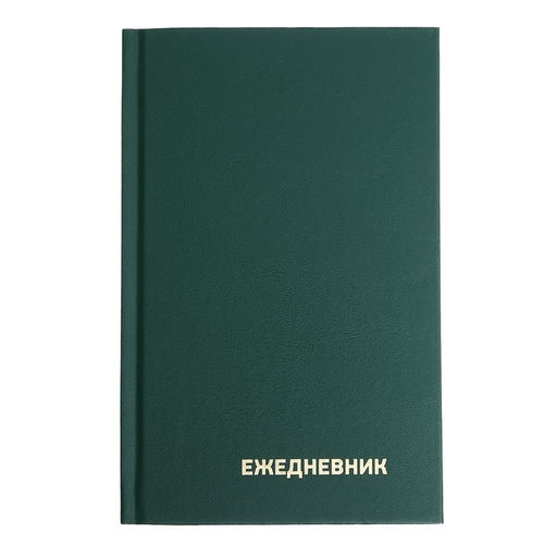 Ежедневник недатированный А5, 128 листов, обложка бумвинил, зелёный