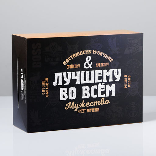 Коробка подарочная складная, упаковка, «Лучшему во всём», 22 х 30 х 10 см