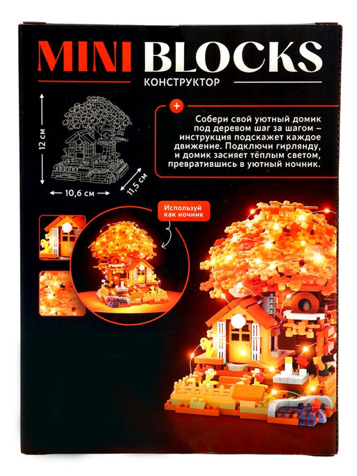 UNICON Конструткор "MiniBlocks, Осеннее дерево", 690 деталей