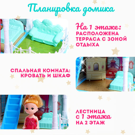 Кукольный домик Сказочная жизнь с куклой, питомцем и аксессуарами, свет - Simaland фото 3