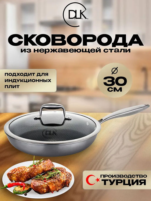 Сковорода из нерж.стали с крышкой 30х6 см.с воронением и керамическим покрытием внутри. арт.5500-30