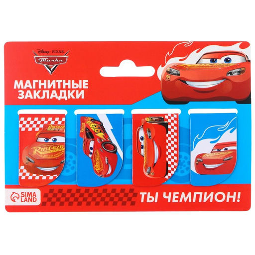Открытка с магнитными закладками Ты чемпион!, Тачки, 4 шт.