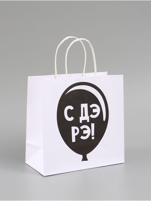 Набор пакетов крафтовых молодёжных пакетов ДР