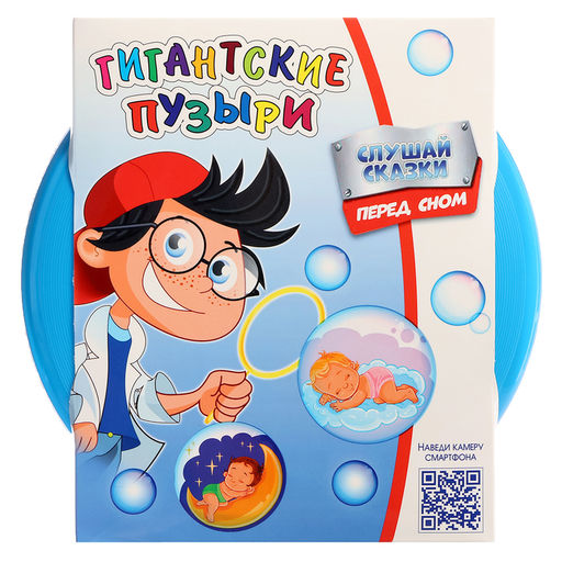 Мыльные пузыри пузыри, гигантские «Радуга», сказки