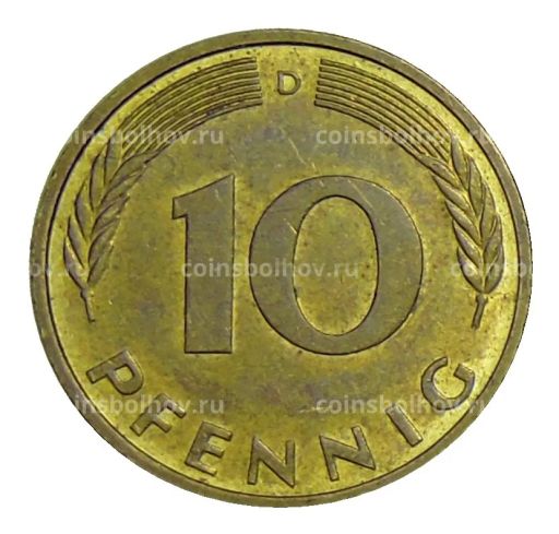 10 пфеннигов 1995 года D Германия