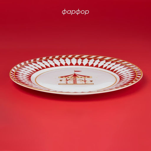 Тарелка новогодняя Доляна «Парк аттракционов», d=25,5 см, фарфор, белая