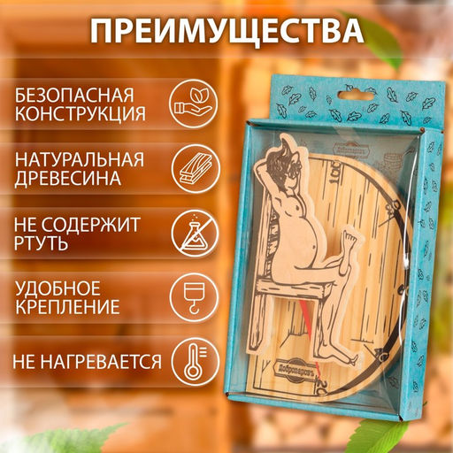 Термометр для бани В здоровом теле-здоровый дух, деревянный, 19 х 13,5 см, Добропаровъ  фото 2
