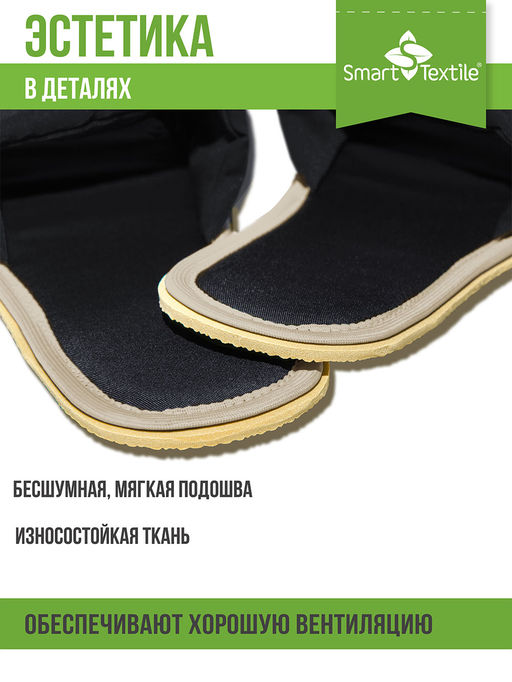 Тапочки домашние противогрибковые