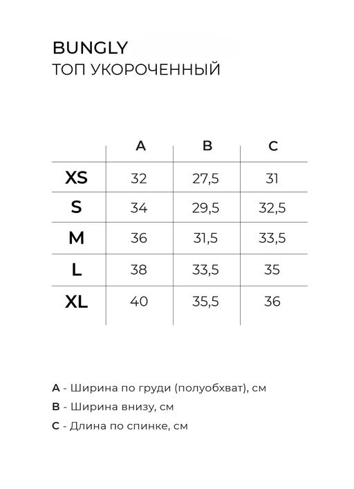 Топ укороченный Сливочный круассанчик женский - Bungly фото 4