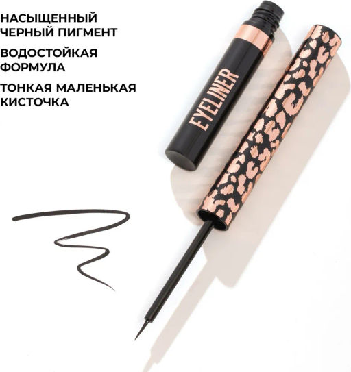 Stellary Водостойкая подводка для глаз / Waterproof eyeliner тон 01  фото 3