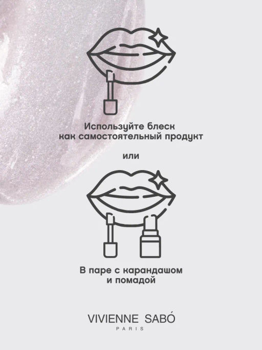 Vivienne Sabo Блеск для губ Tropique Gloss тон 05  фото 9