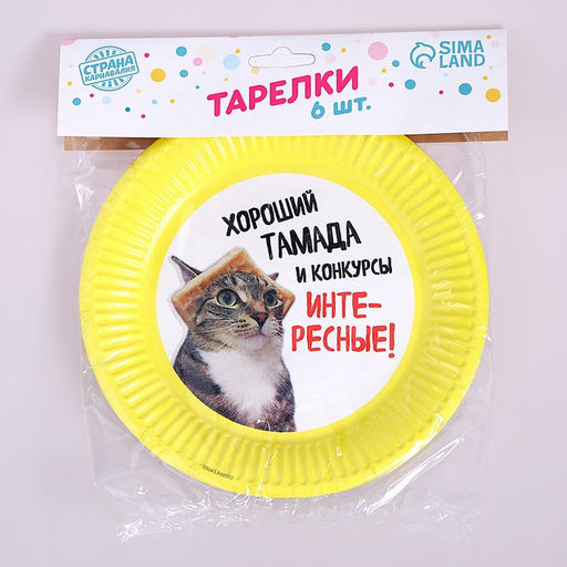 Тарелка бумажная Интересные конкурсы, набор 6 шт, 18 см - Страна карнавалия фото 3