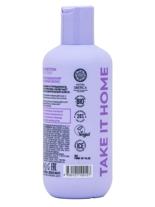 Кератиновый кондиционер для повреждён. волос,250мл / Natura Siberica / ICE Professional / Home / Keratin Injection /  фото 6