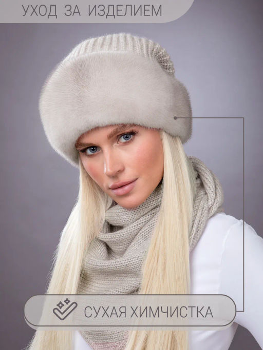 шапка Ника норка трикотаж колотый лед - Davidovfox фото 4