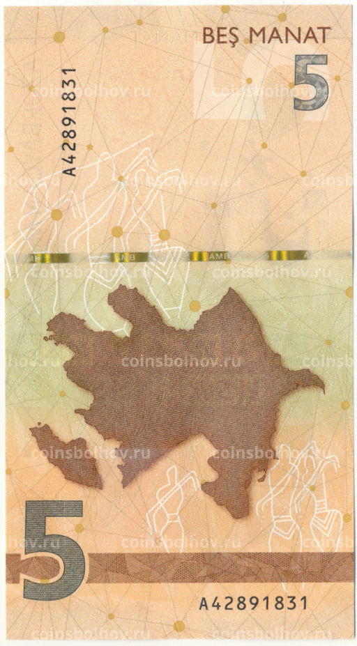 Банкнота 5 манат 2020 года Азербайджан