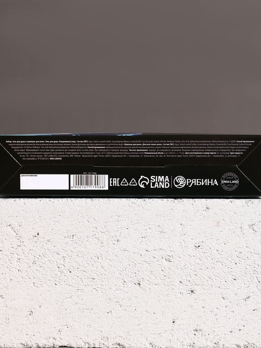 Подарочный набор Первый среди своих, шампунь для волос и гель для душа, 2?250 мл - Чистое счастье фото 11