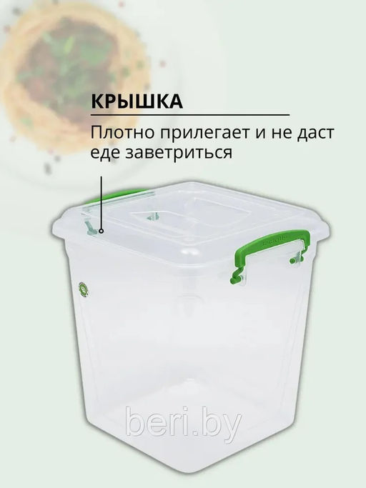 Контейнер "Fresh Box" 11,0 л арт. 407 ЭЛЬФ