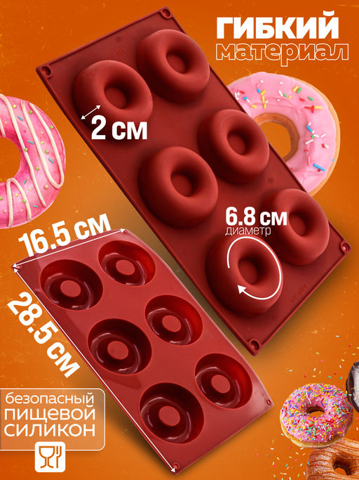 80332-133GW Форма для выпечки кексов, пирожных, конфет, муссов силикон (х180) - Mayer&boch фото 8