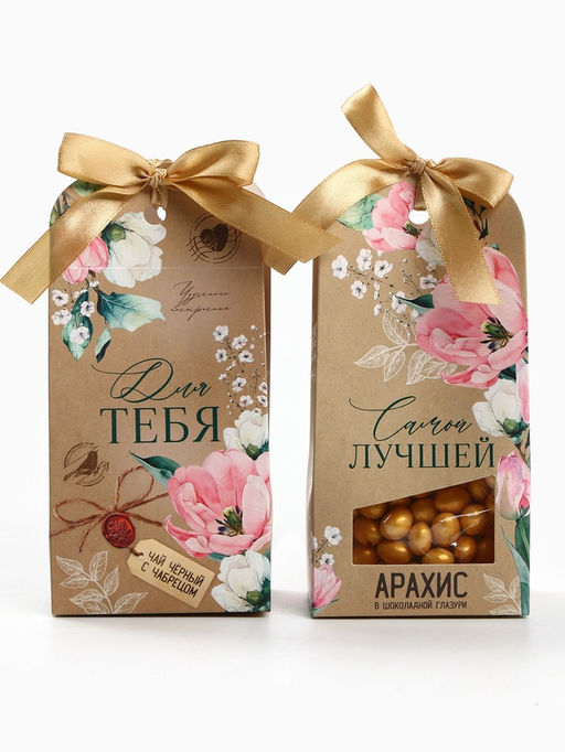 Подарочный набор Самой лучшей: чай, арахис в шоколадной глазури - Фабрика счастья фото 4