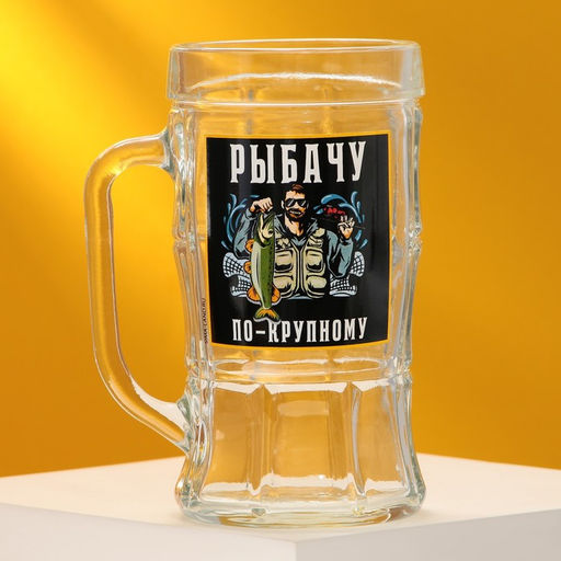 Кружка стеклянная пивная «По-крупному», 500 мл