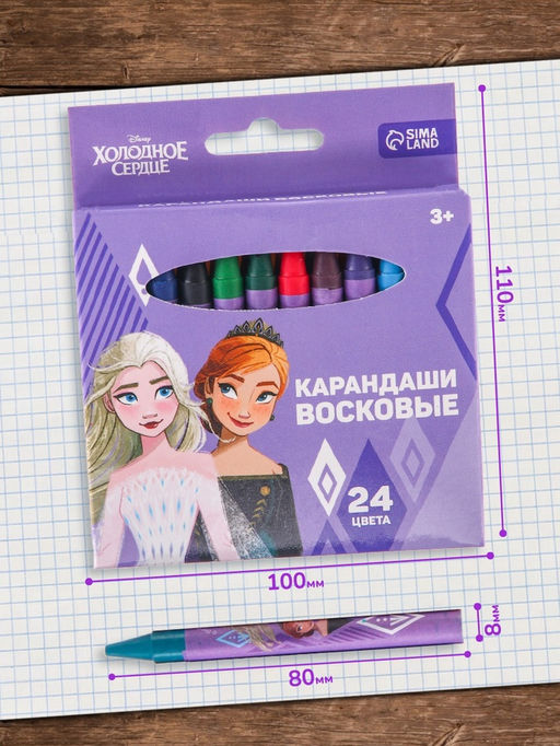 Восковые мелки - карандаши «Холодное сердце», 24 цвета