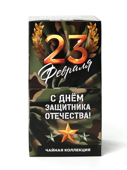 Чай подарочный 23 февраля, 20 пакетиков - Фабрика счастья фото 9