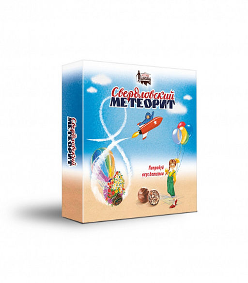 Конфеты "Свердловский метеорит" 8 Марта