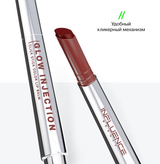Бальзам-стик для губ Influence Beauty Glow Injection 14 коричнево-розовый 4 г  фото 8